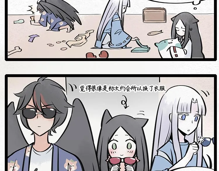 第16话 观影体验 第3页