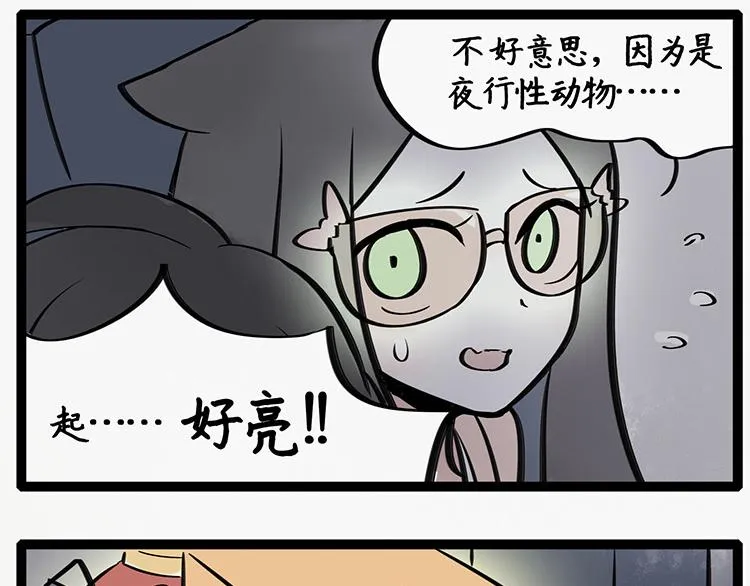 第16话 观影体验 第8页
