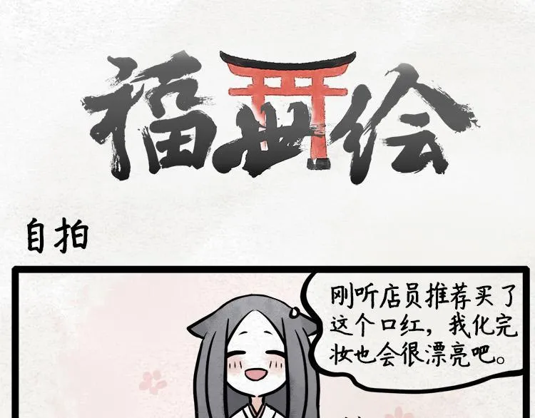 第13话 恋爱脑，助攻狗 第1页