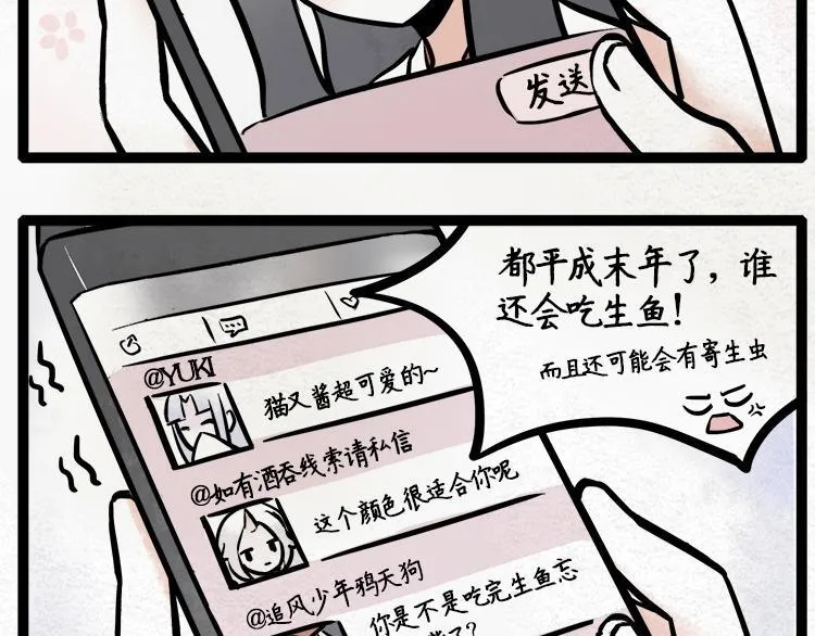 第13话 恋爱脑，助攻狗 第4页