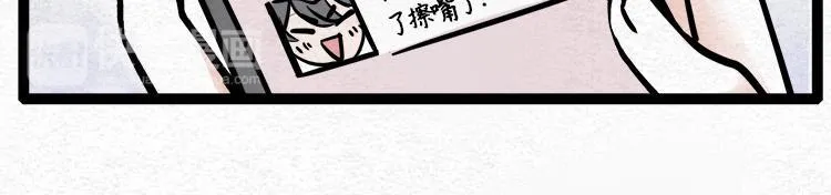 第13话 恋爱脑，助攻狗 第5页
