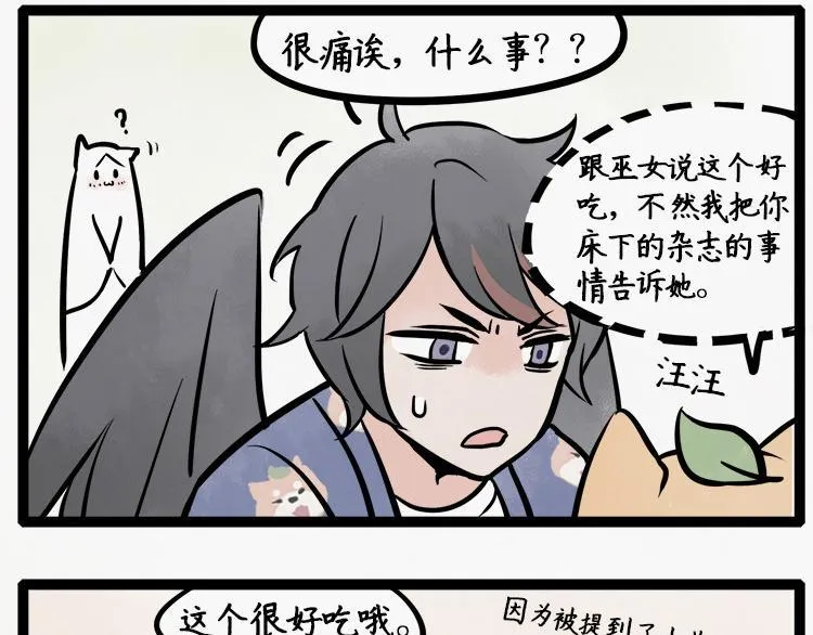 第13话 恋爱脑，助攻狗 第8页