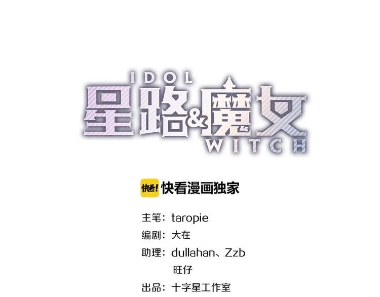 第24话 再度起航 第3页