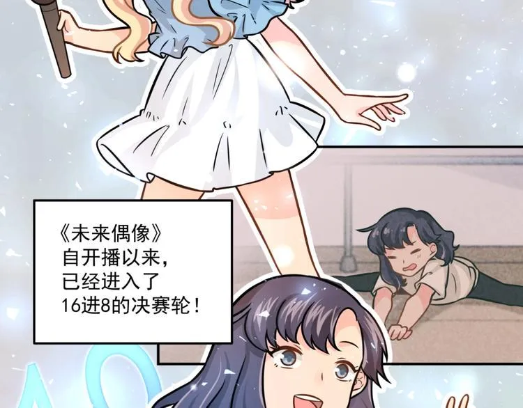 第24话 再度起航 第6页
