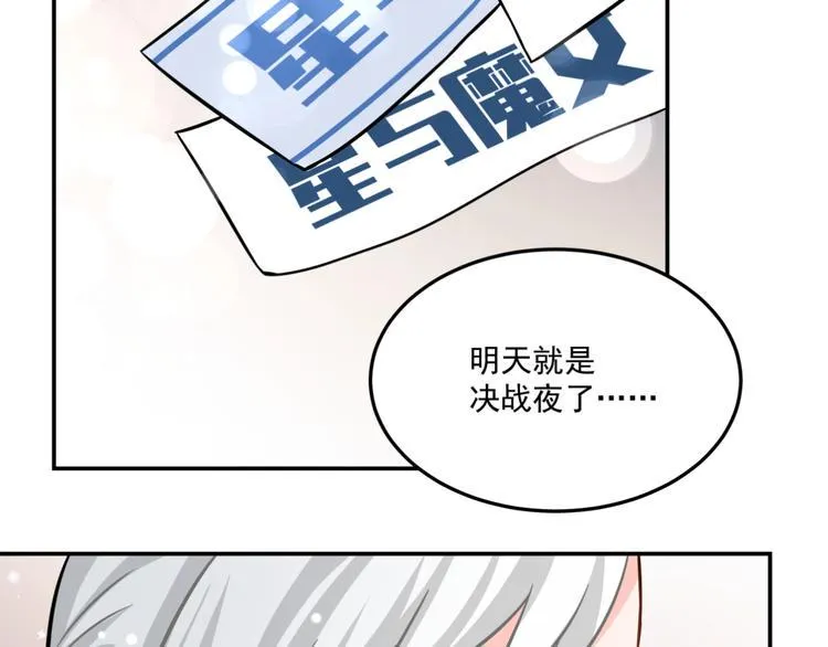 第24话 再度起航 第12页