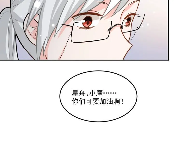 第24话 再度起航 第13页