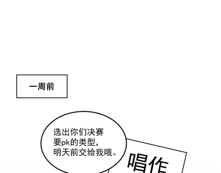 第24话 再度起航 第25页