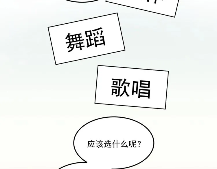 第24话 再度起航 第26页