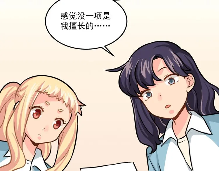 第24话 再度起航 第27页