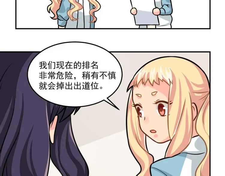 第24话 再度起航 第29页