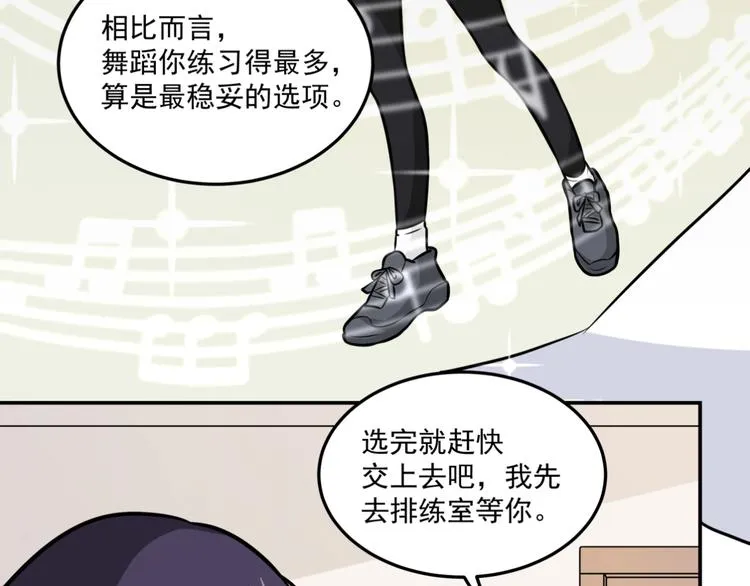 第24话 再度起航 第32页