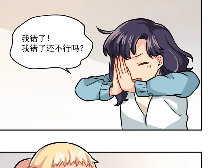 第24话 再度起航 第36页