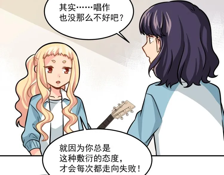 第24话 再度起航 第38页