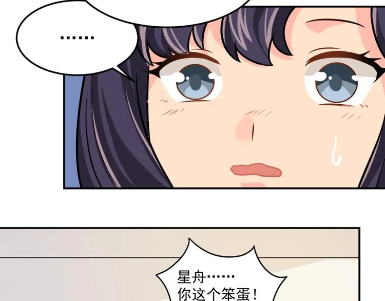 第24话 再度起航 第39页