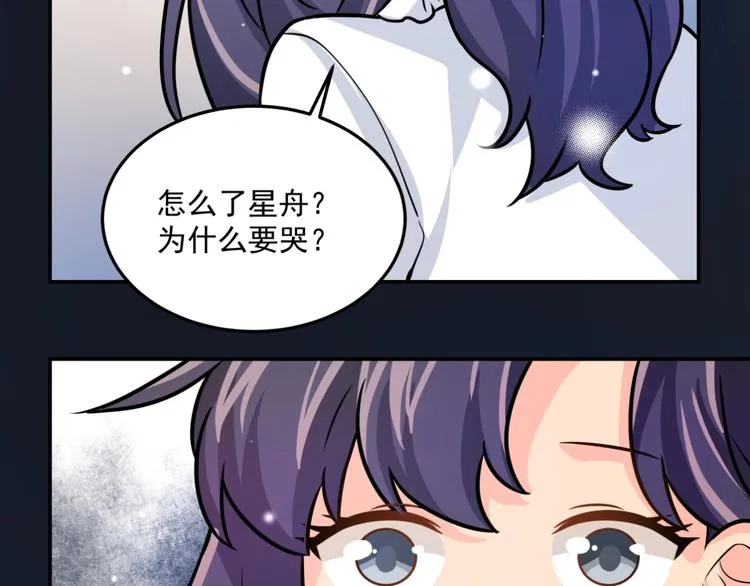 第24话 再度起航 第50页