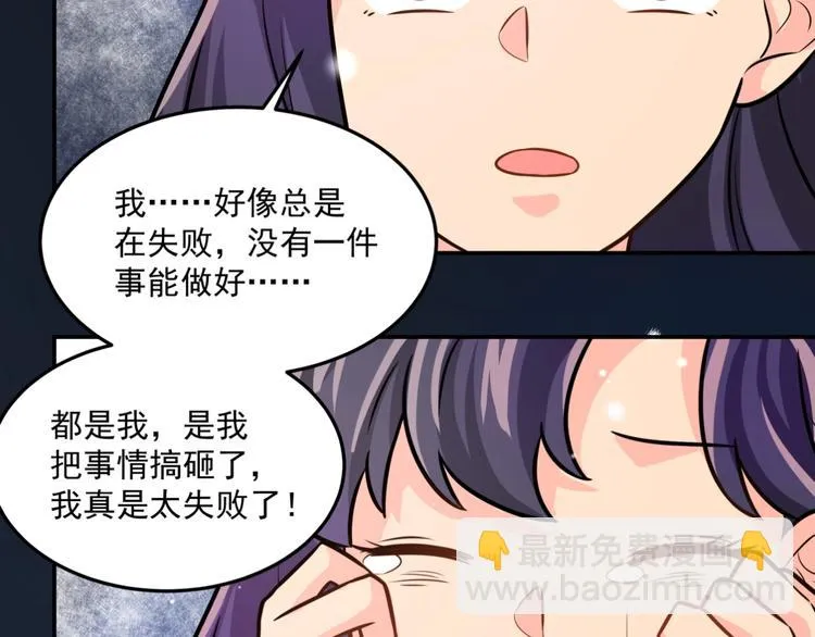 第24话 再度起航 第51页