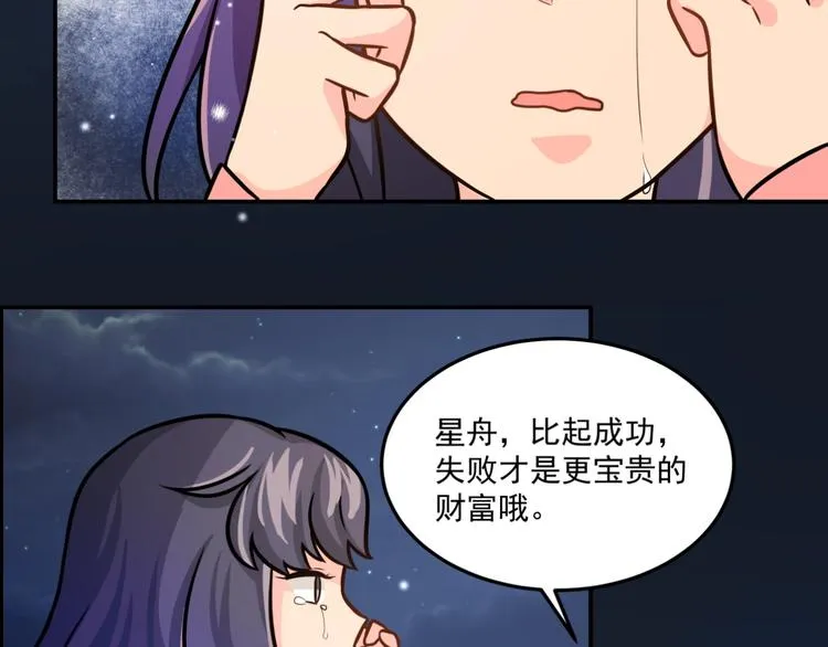 第24话 再度起航 第52页