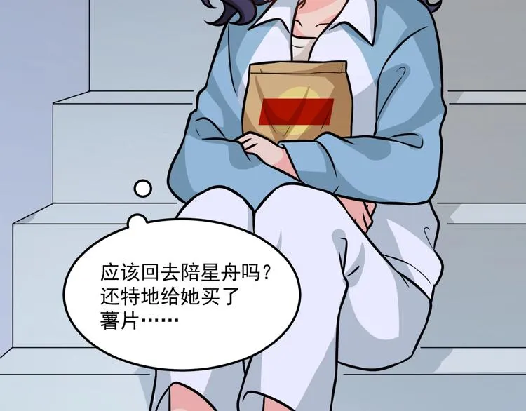 第24话 再度起航 第65页