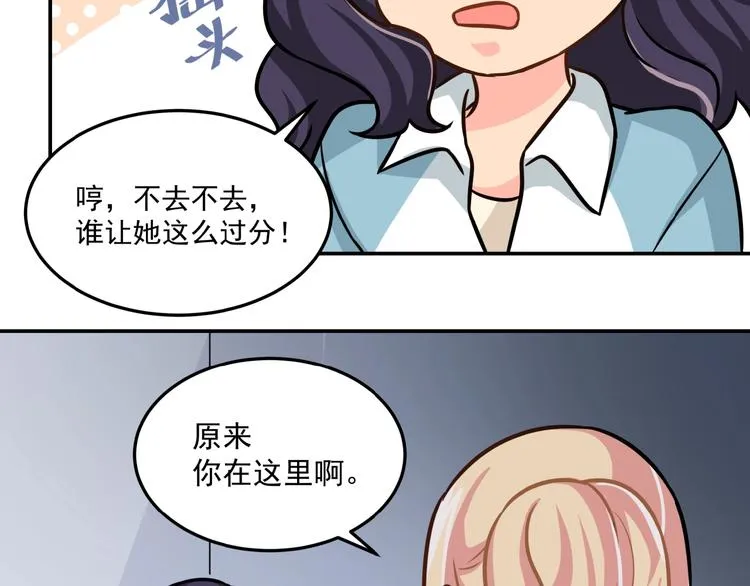 第24话 再度起航 第67页