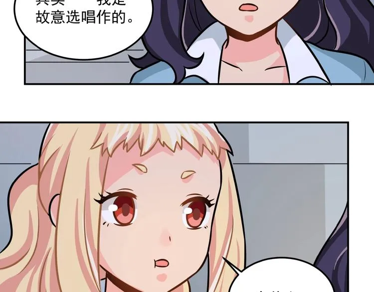 第24话 再度起航 第74页