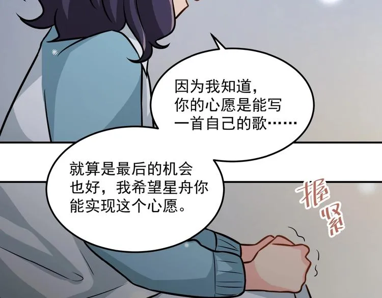 第24话 再度起航 第76页