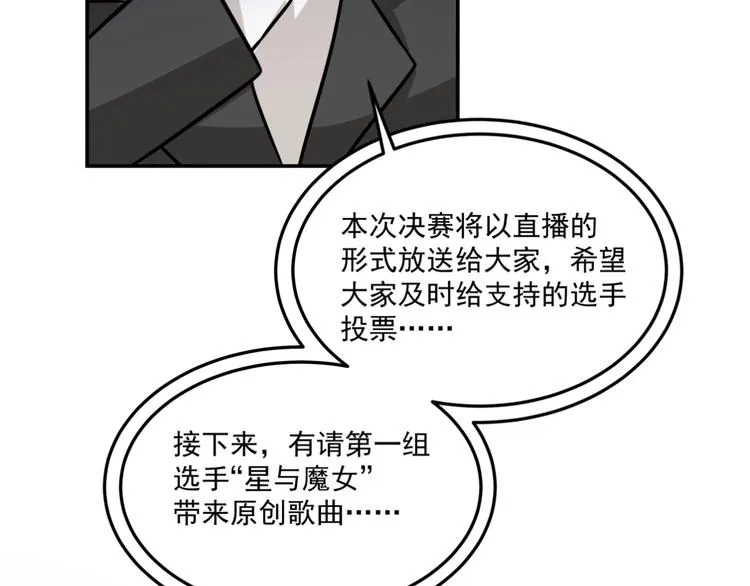 第24话 再度起航 第89页