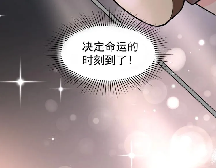 第24话 再度起航 第96页