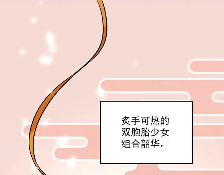 第14话 韶华 第5页