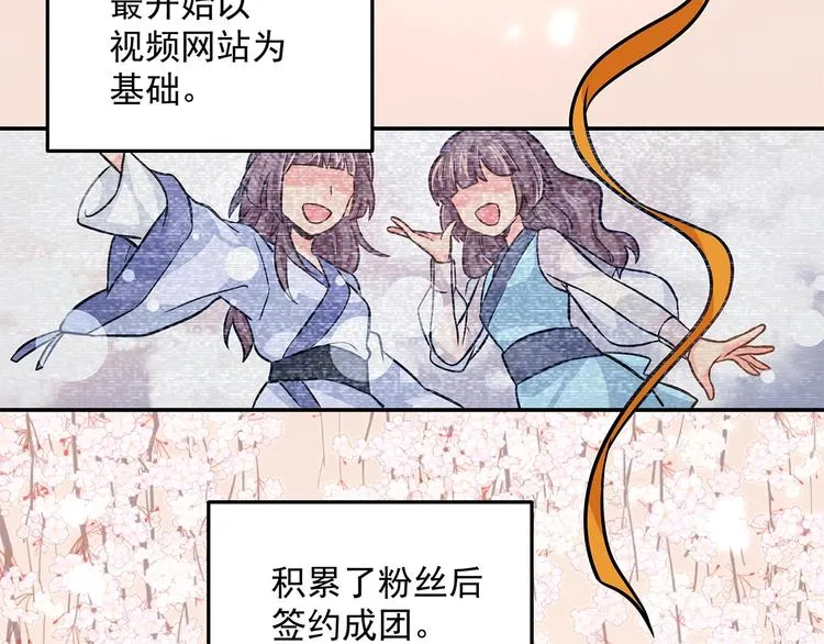 第14话 韶华 第7页