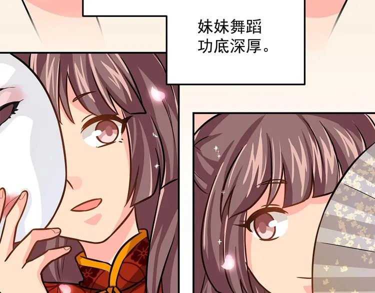 第14话 韶华 第10页