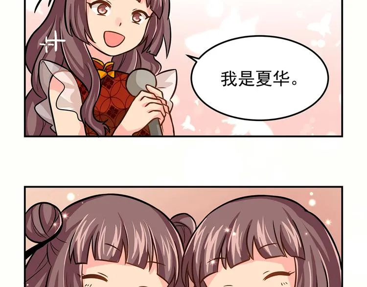 第14话 韶华 第16页