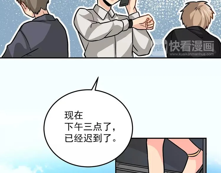第14话 韶华 第23页