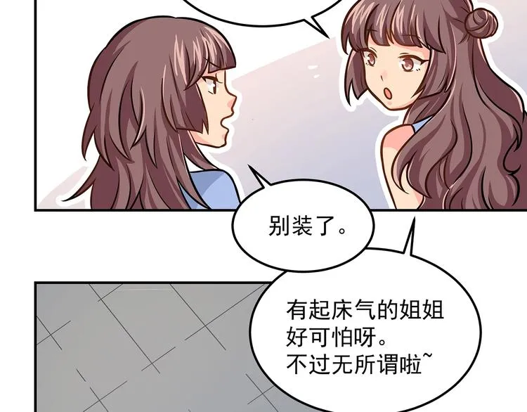 第14话 韶华 第26页