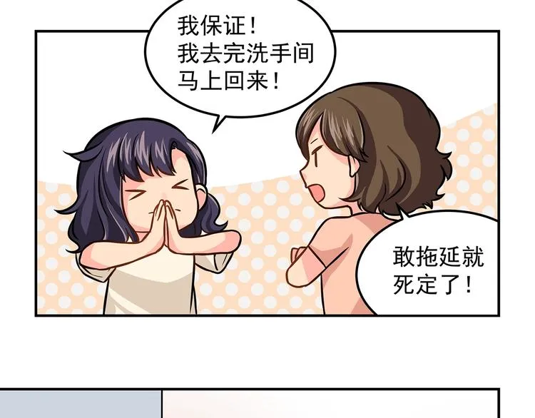 第14话 韶华 第30页