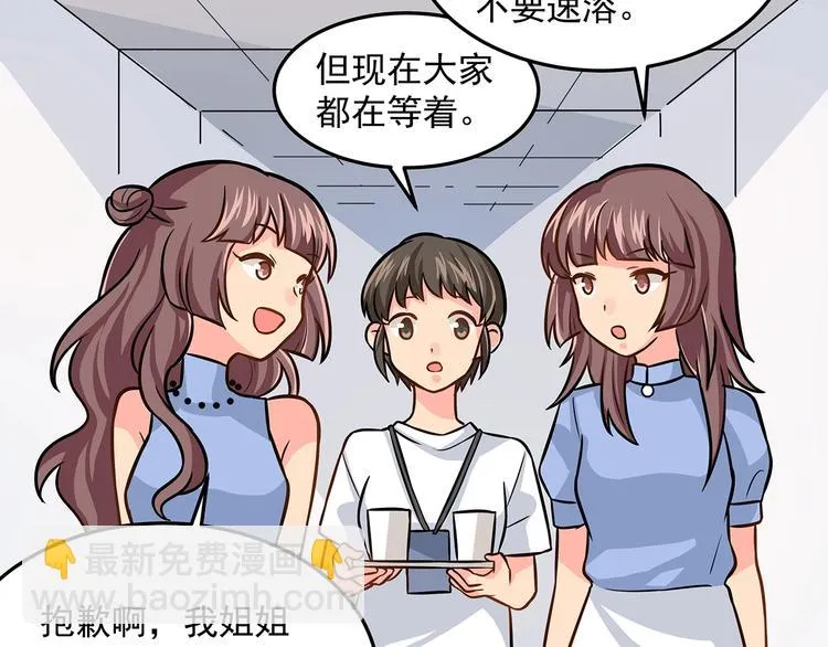 第14话 韶华 第33页