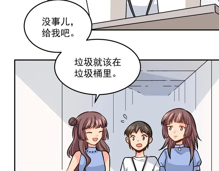 第14话 韶华 第35页