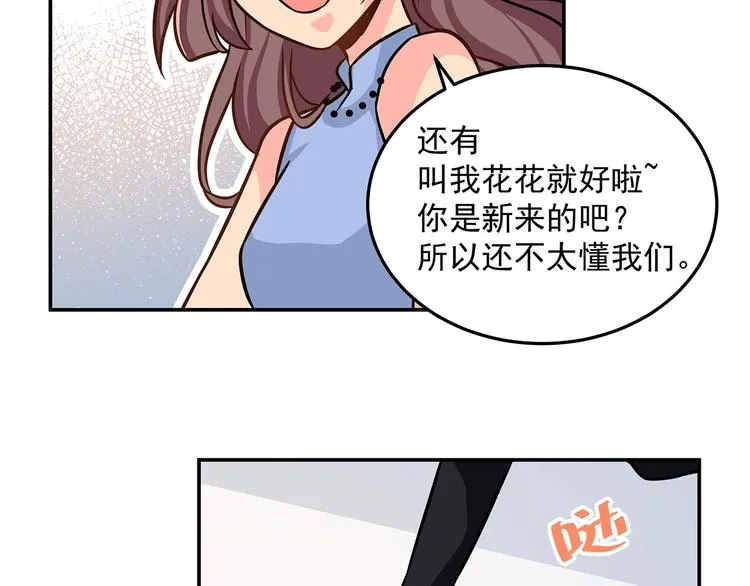 第14话 韶华 第37页