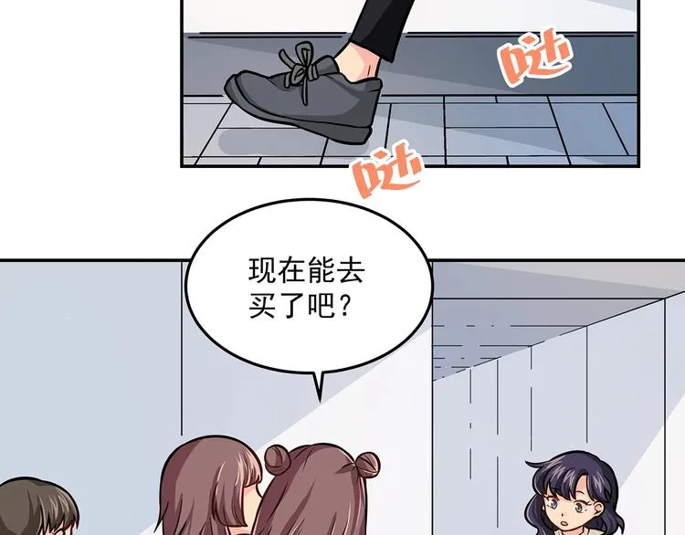 第14话 韶华 第38页