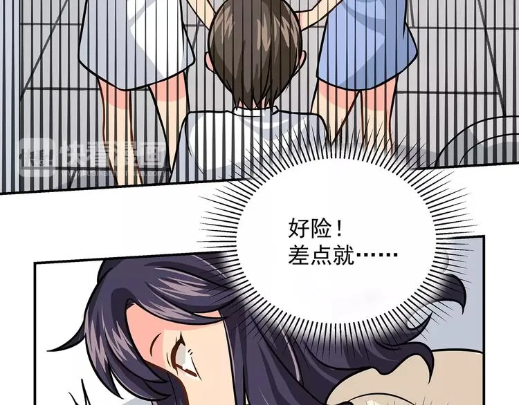 第14话 韶华 第44页