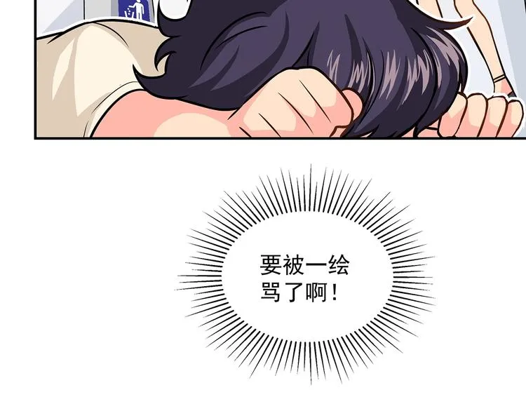 第14话 韶华 第49页