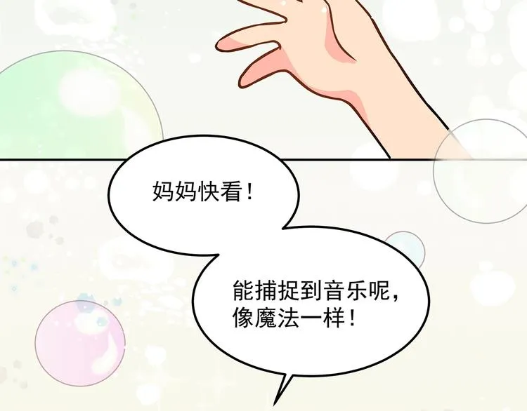 第14话 韶华 第63页