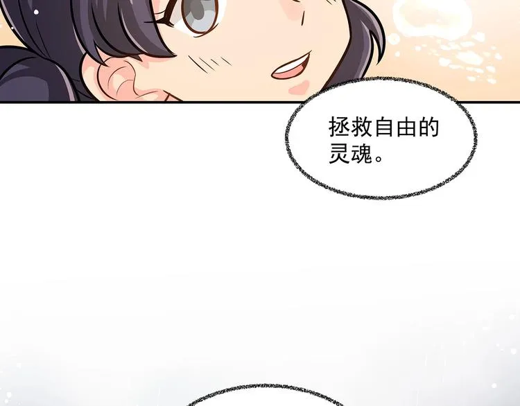 第14话 韶华 第67页