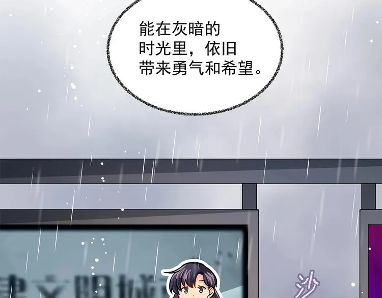 第14话 韶华 第68页