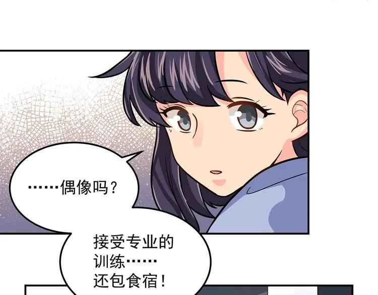 第14话 韶华 第72页