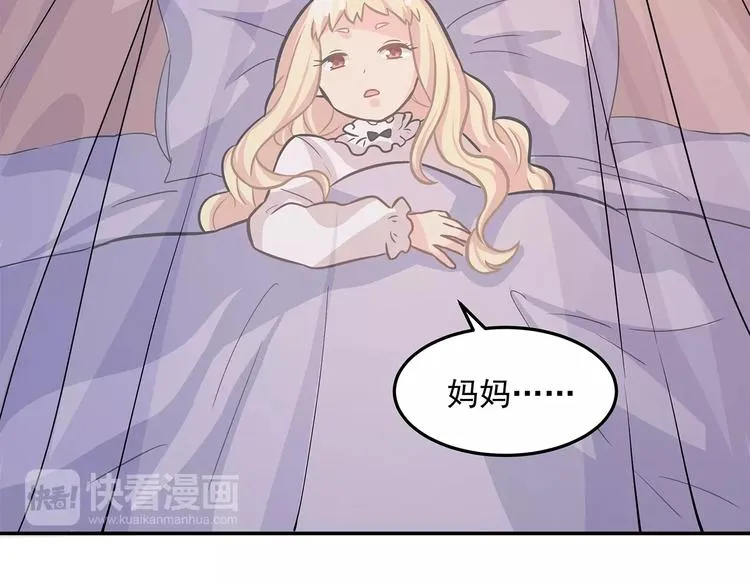 第14话 韶华 第80页