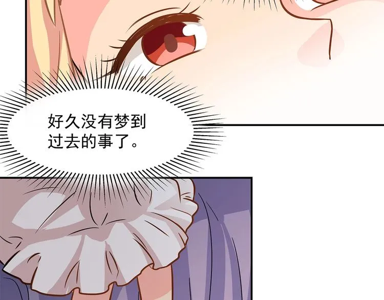 第14话 韶华 第82页