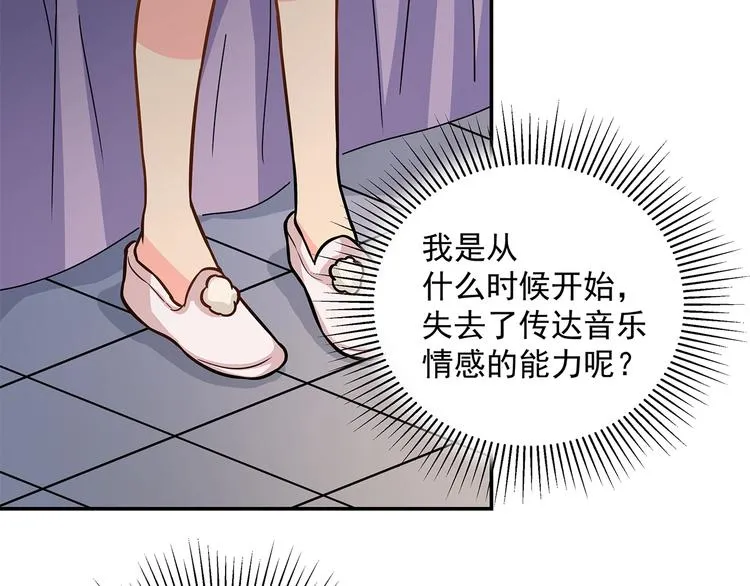 第14话 韶华 第83页