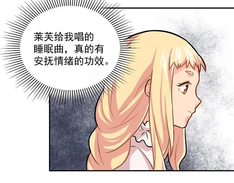第14话 韶华 第84页
