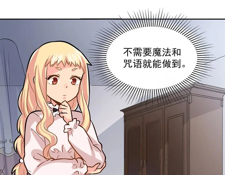 第14话 韶华 第85页