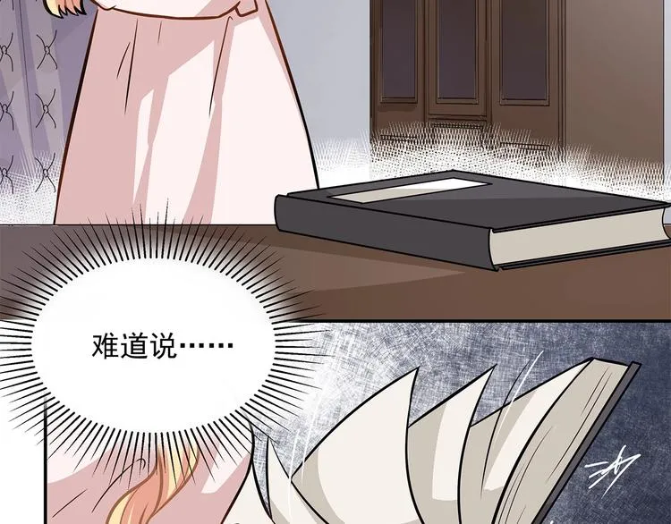 第14话 韶华 第86页